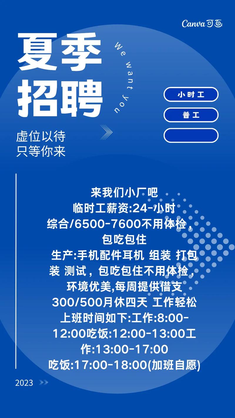 东莞电子厂直招 绕过中介，20元一小时，吃住在厂里，究竟靠不靠谱？